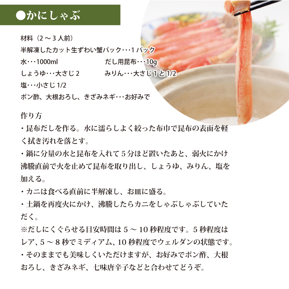 カニ　【国産うなぎの通販サイト】愛知県三河一色　800g(約3人前)　生　冷凍　ハーフ　OK　ハーフポーション　うなぎの兼光　ずわい　カット　お刺身　蟹