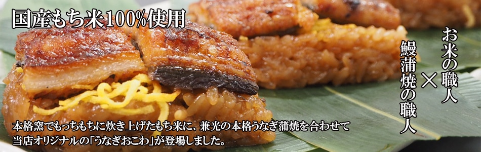 おこわ