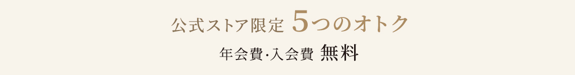 特典top