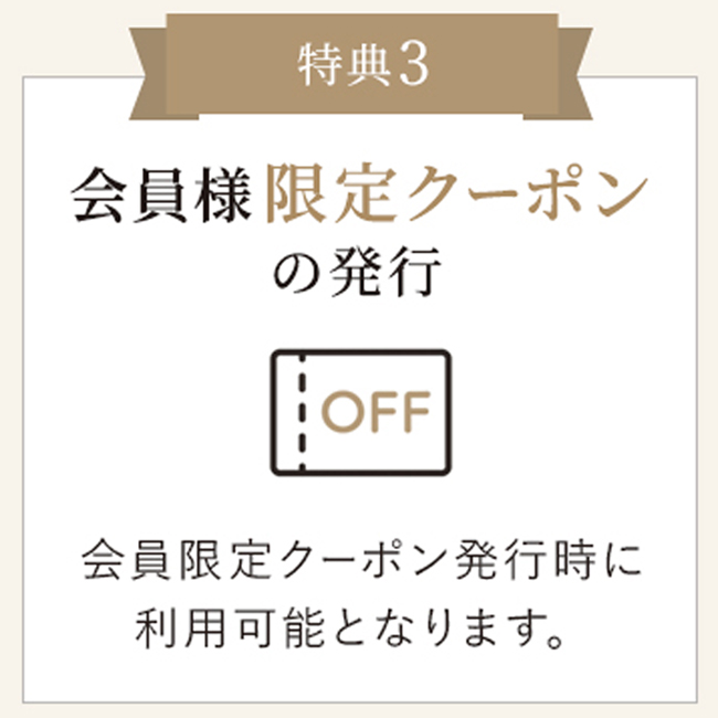 特典
