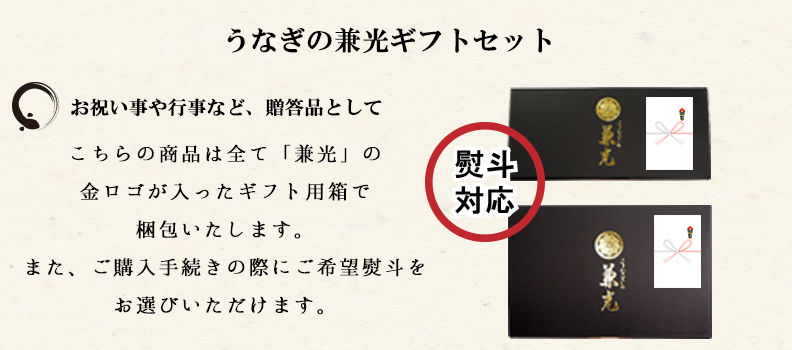 ギフト熨斗説明