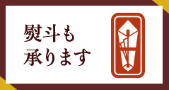 母の日専用熨斗