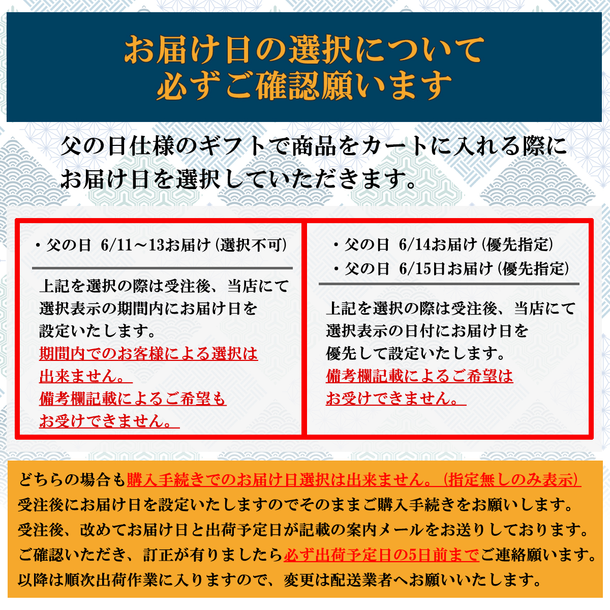 購入注意