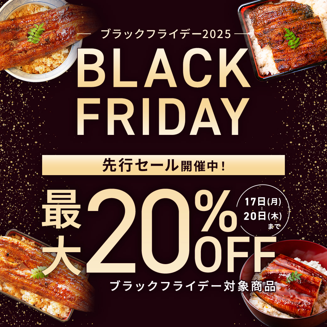 ブラックフライデー2025
