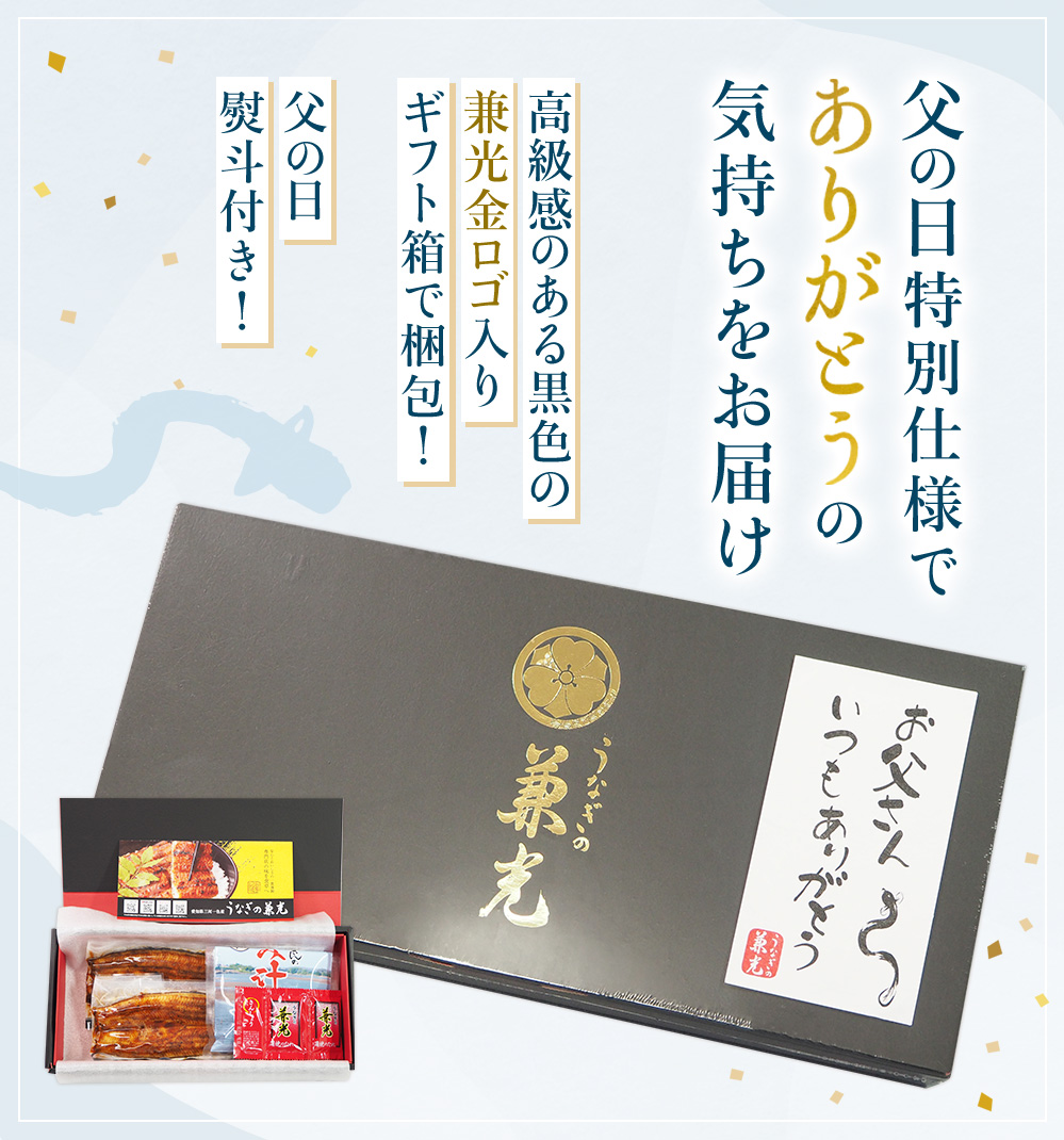 父の日専用熨斗でお届け