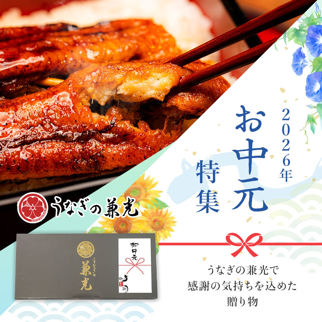 お中元特集