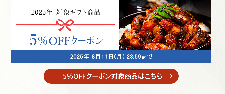 2024年 お中元