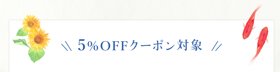 おすすめギフトセット