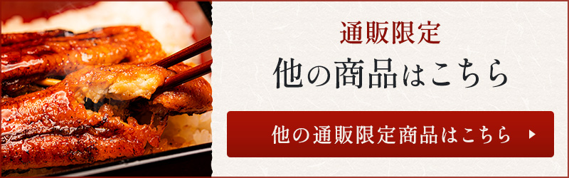 他の通販限定品はこちらから