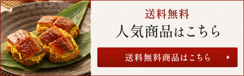 送料無料商品はこちらから