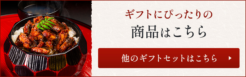ギフトセットはこちら